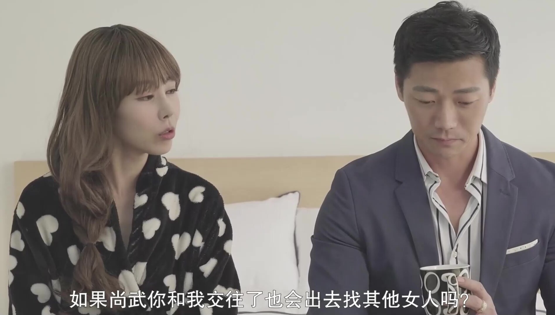室友的妻子