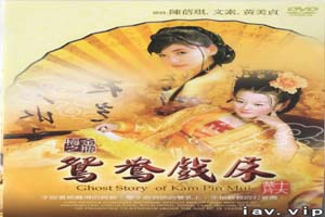 金瓶梅之鸳鸯戏床