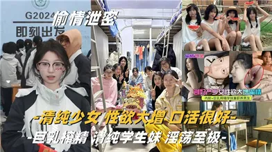 清纯少女性欲大增口活很好