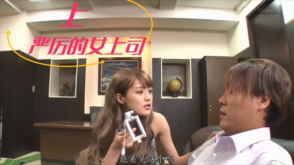 严厉的女上司上