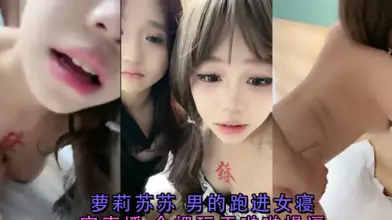萝莉苏苏男的跑进女寝室直播全裸玩弄啪啪操逼
