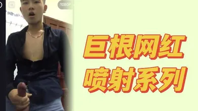 大吊社畜网红喷射精液