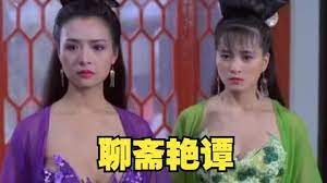 三级片聊斋艳谭之灯草和尚