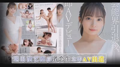 割裂感女优-渚恋生STARS-931