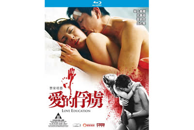 禁室培欲之爱的俘虏
