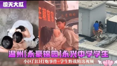 学生户外做爱大合集天台花坛教室餐厅厕所小树林等各种场所