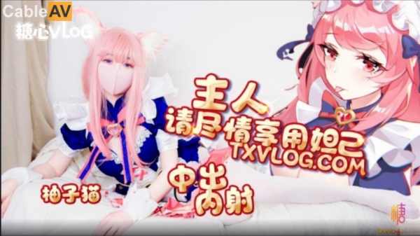 妲己篇主人请尽情享用妲己