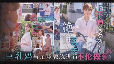 结城怒操三个孩子的妈STARS-808