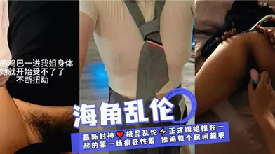 我的鸡巴一进我姐身体她就开始受不了了不断扭动