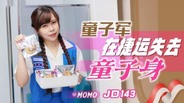 童子军失去童子身