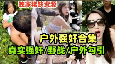 强奸真实强奸合集玉米地里的强奸惨案