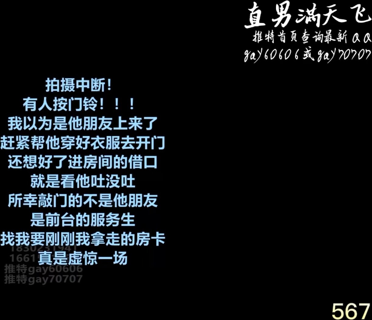 直男满天飞新作,偷口醉酒直男,第二天上门来操菊