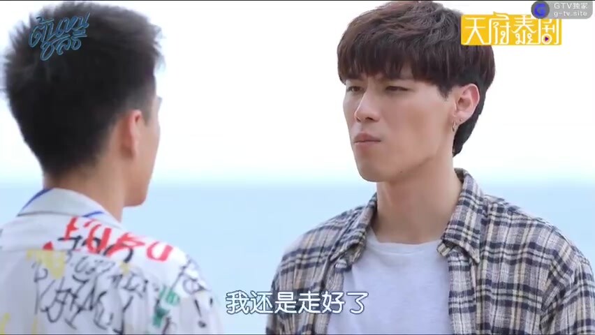 同心启航 第八集 上部