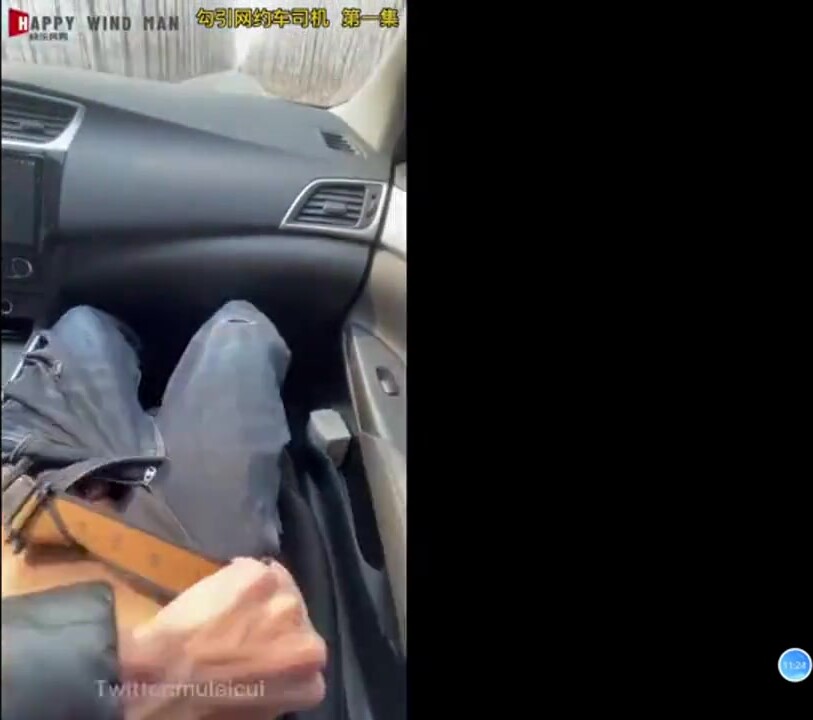 快乐风男-勾引网约车司机,快用大屌干我,不要停！