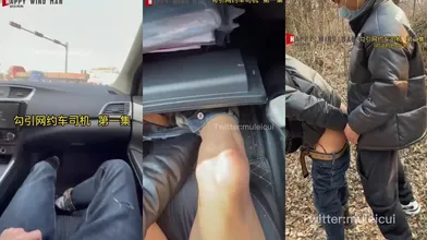 【真实非剧情】快乐风男勾引网约车司机,话术引诱成功让师傅操我