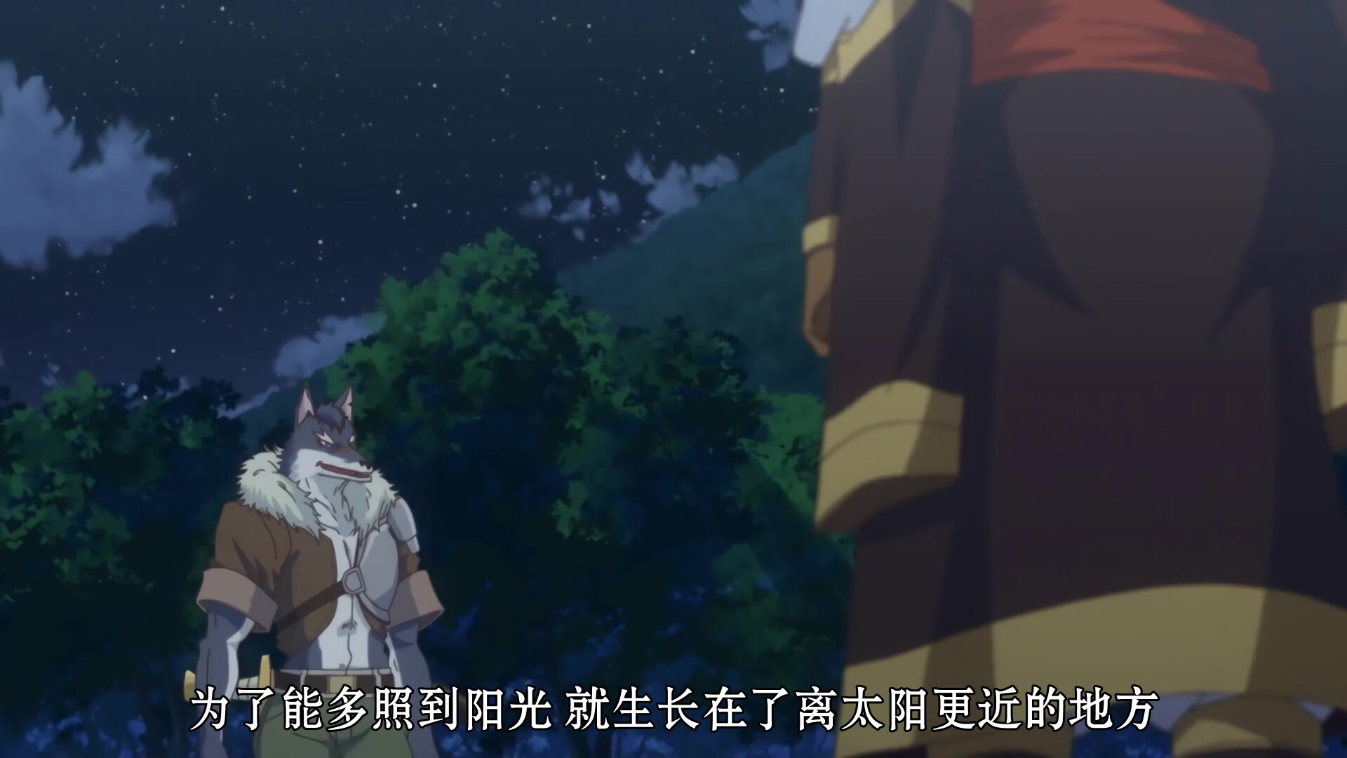 《巨人族的新娘》第八集