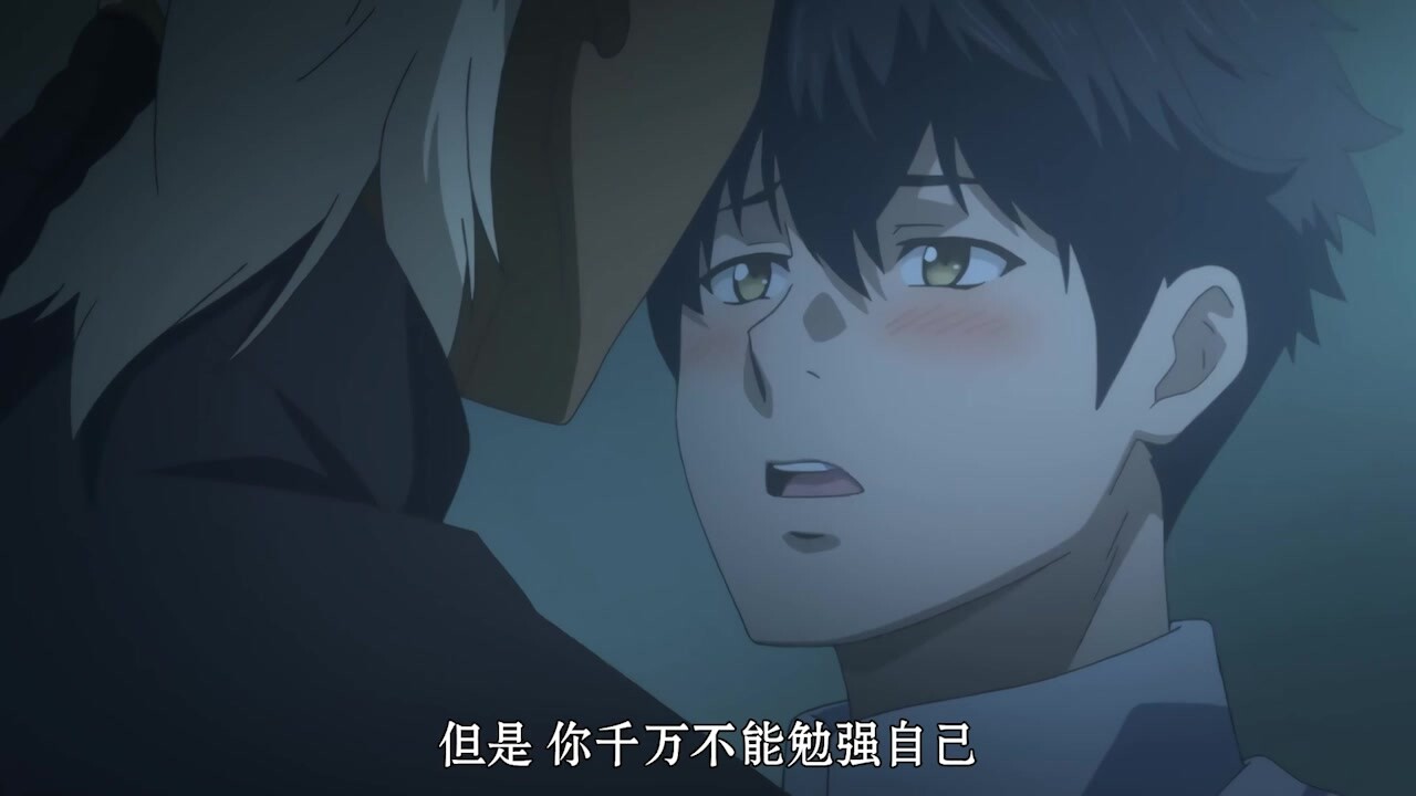 巨人族的新娘06
