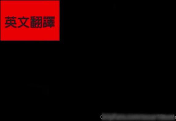 疯狂的含屌运动会【2】