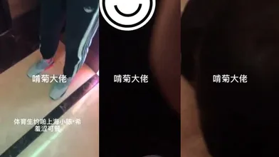 (抢先版) 【真实对白】啃菊大佬约炮上海小陈冠希,从调教到打桩,全程对白