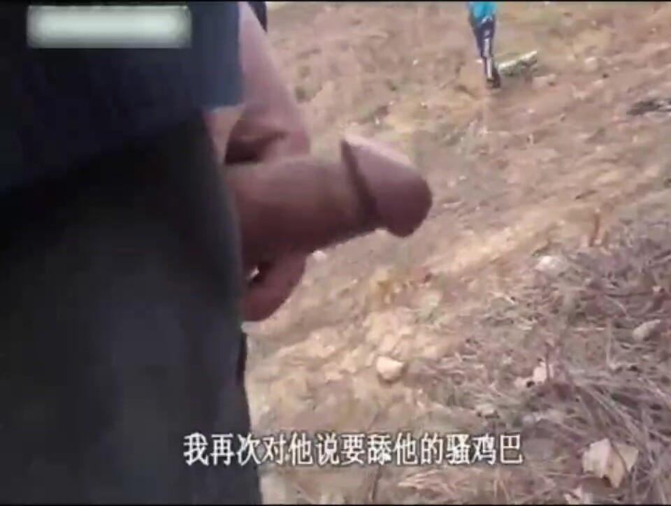 真实勾引 中文字幕 工地大叔撸屌勾引直男小伙 去我家操我 射我逼里
