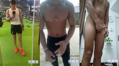 天菜爽操健身教练帅直男,抖音先导版