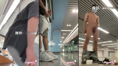 快乐男风 地铁内大胆掏出肉棒尽情爽撸 牛逼的是还射了