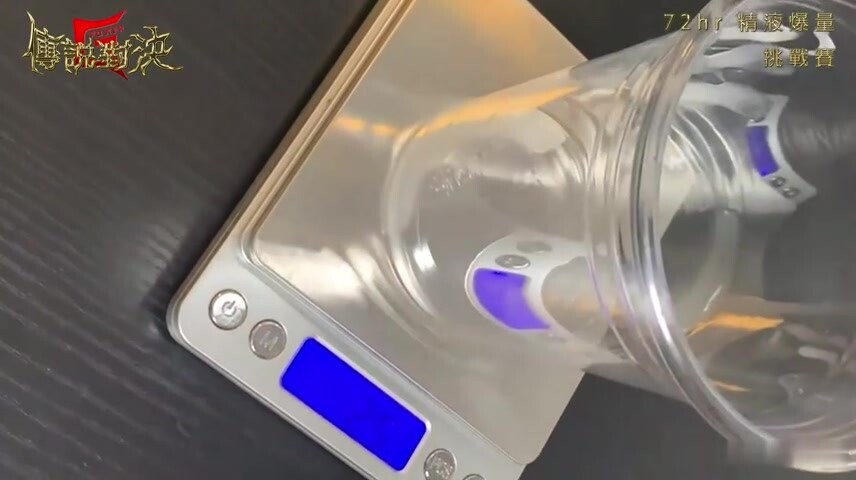 【传说对决】精液爆量挑战赛