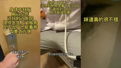勾引金诱直男医生,预览版