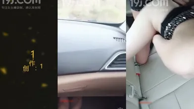 气质美女天太冷网约叫车勾引挑逗司机玩车震皮肤白嫩一对车大灯很赞骚女很主动很浪对白有趣编号1E2F1AE2