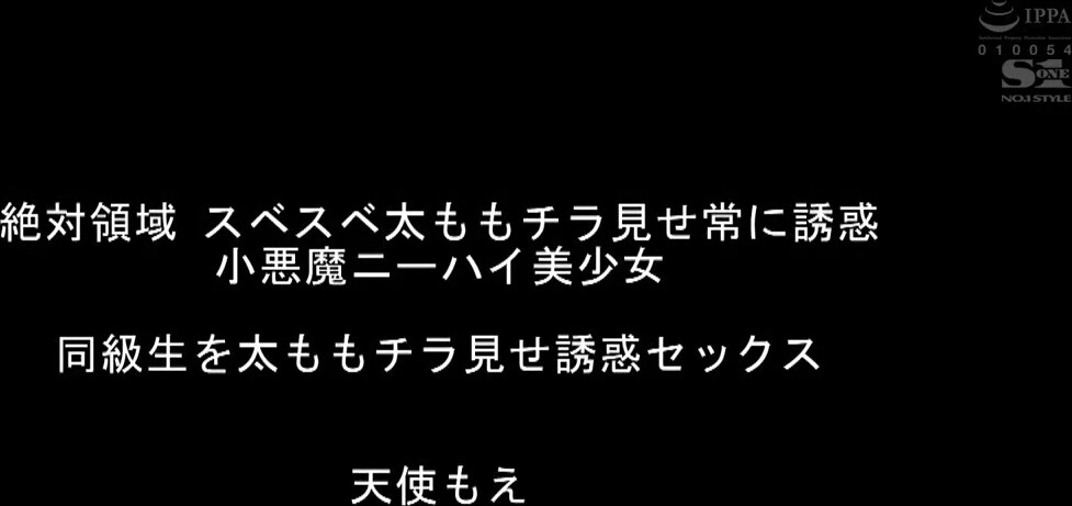 领域 エスワン屈指の美脚美女1う3人.