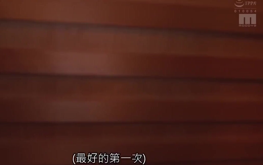 想与哥哥亲密接触的痴女妹妹MIDE-819