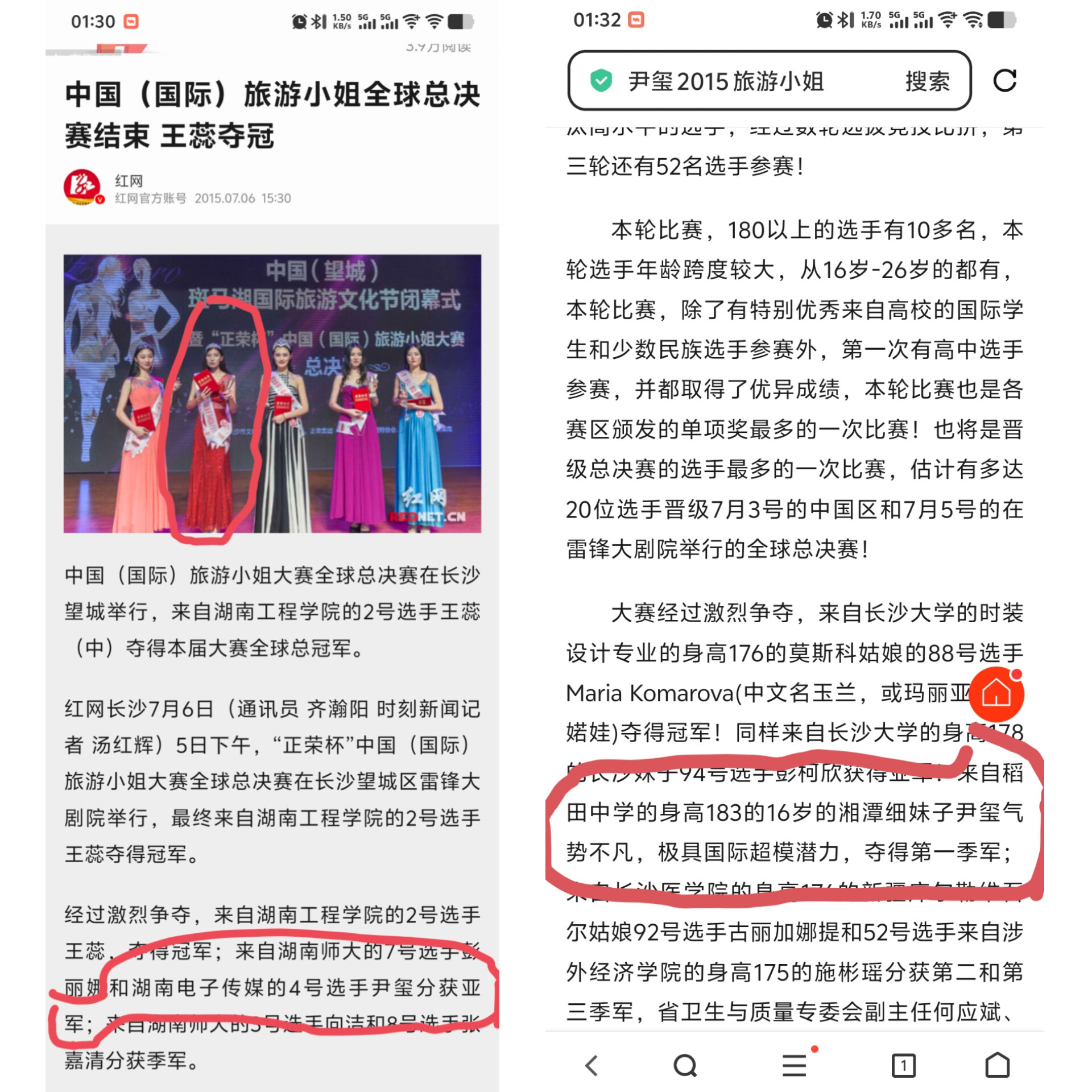 露脸泄密！15年国际旅游小姐183-110斤中国区亚军尹玺跟闺蜜来杭州拍摄，耐不住寂寞借口有事和大神「辞忧」约炮【附聊天记录】