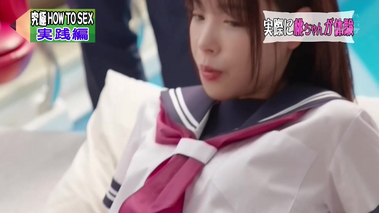 マジかよ！？鉄マン「桃乃木かな」も完全昇天 ！！ 絶対SEXが上手くなる究极HOW TO SEX秘技教本 桃乃木かな デビュー8周年！！100作品目记念作！！