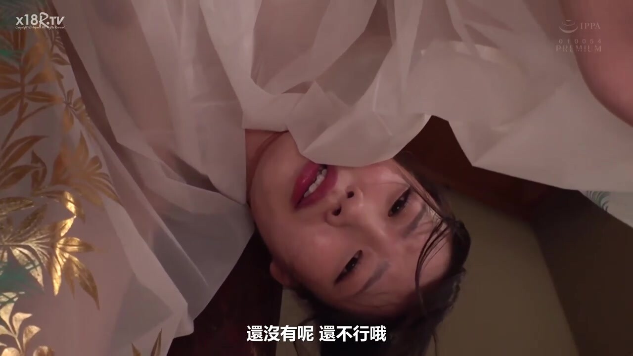 【中文字幕】秘境桃源郷 おもてなし亭 看板汤女 月野江すい