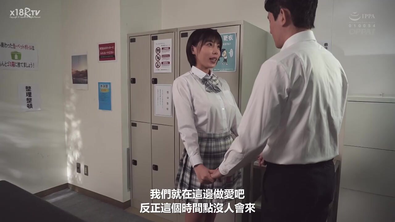 【中文字幕】失去理智，在放学後的爱情旅馆里，一次又一次地进行中出式性爱。安位薰