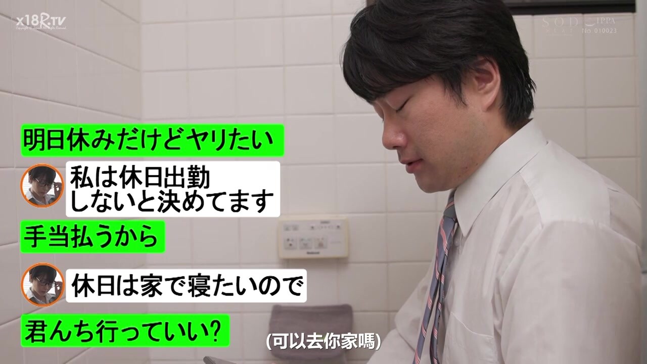 【中文字幕】无爱想だけどセックスの相性はバツグンなお互いにカラダだけを求めあう都合のいい爱人 夏目响