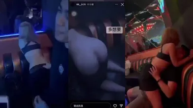 猎奇台中酒吧夜店男女当众脱裤爱抚私处挑逗，简直太淫荡太刺激了！