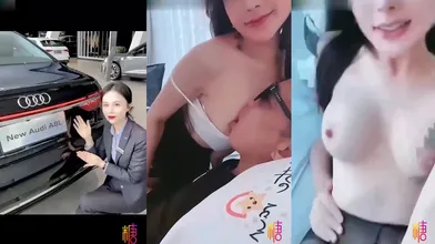 北京奥迪直播销售女经理为完成A8订单被包养，被金主爆出狠操调教视频，身材气质都一级棒的性感尤物